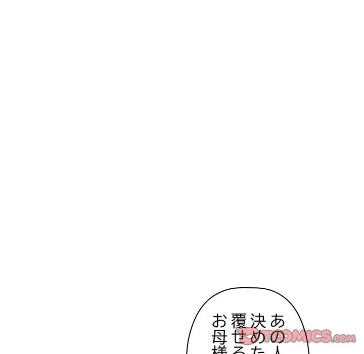 ロイヤルファミリー 第26話 - 75