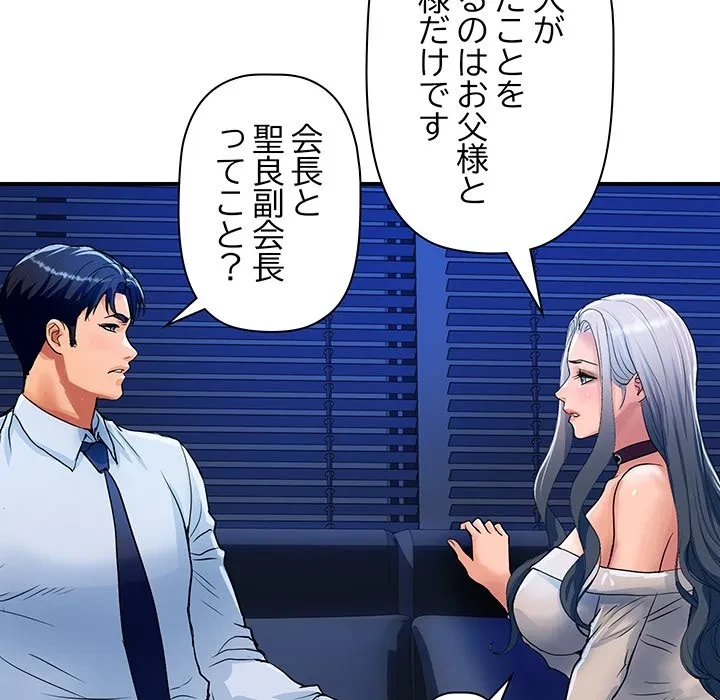 ロイヤルファミリー 第26話 - 76