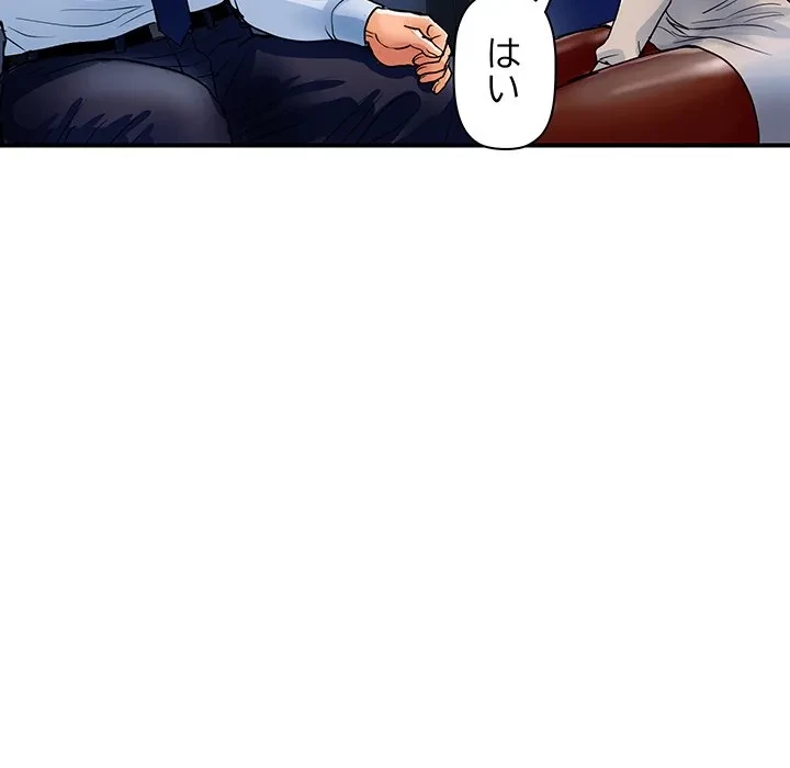 ロイヤルファミリー 第26話 - 77