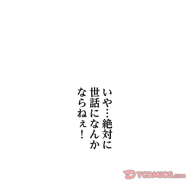 ロイヤルファミリー 第26話 - 84