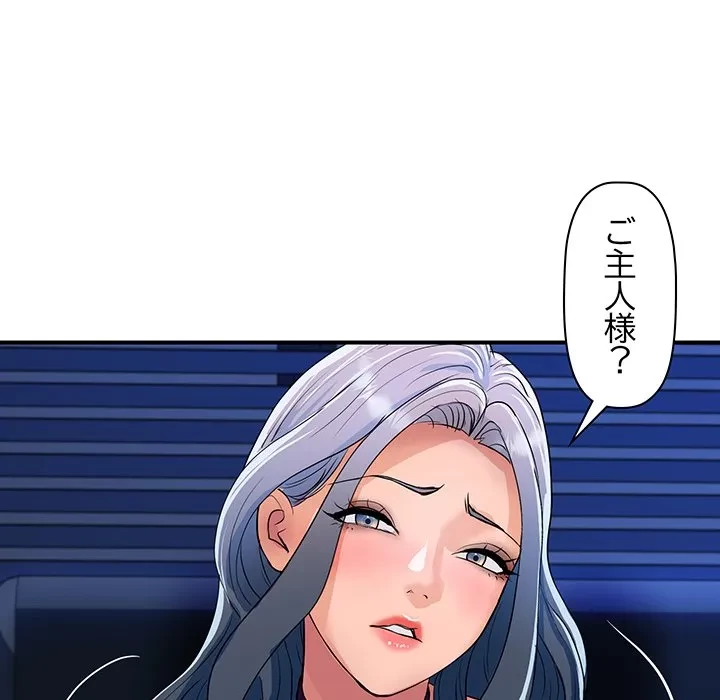 ロイヤルファミリー 第26話 - 85