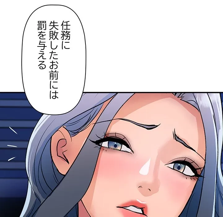 ロイヤルファミリー 第26話 - 91