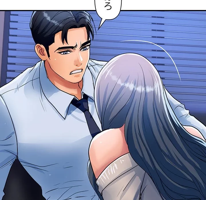 ロイヤルファミリー 第26話 - 94