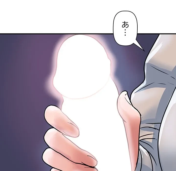 ロイヤルファミリー 第26話 - 99