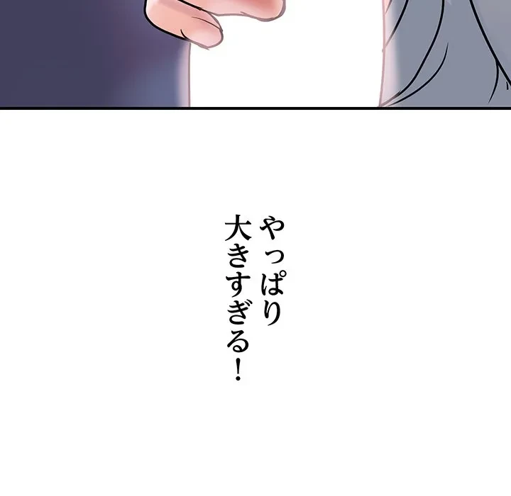 ロイヤルファミリー 第26話 - 100