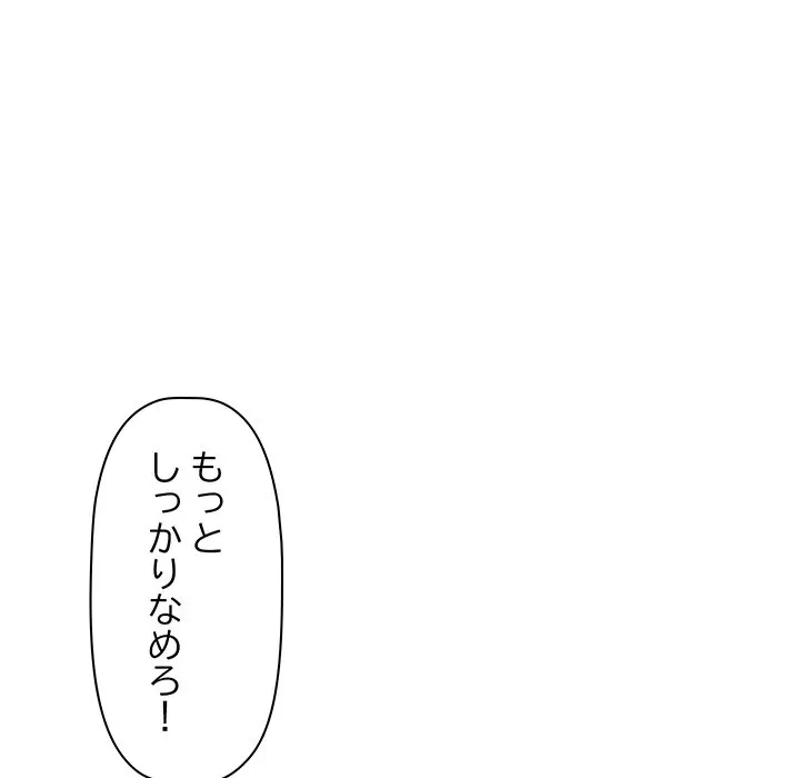 ロイヤルファミリー 第26話 - 110