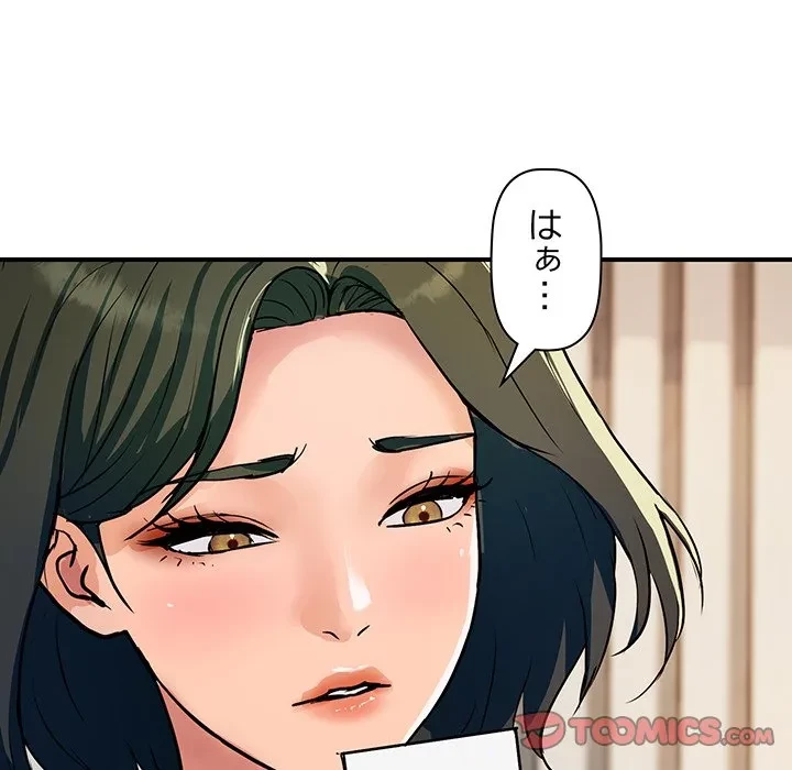 ロイヤルファミリー 第26話 - 138