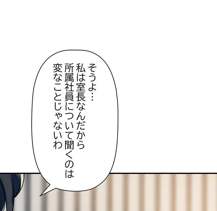 ロイヤルファミリー 第26話 - 143