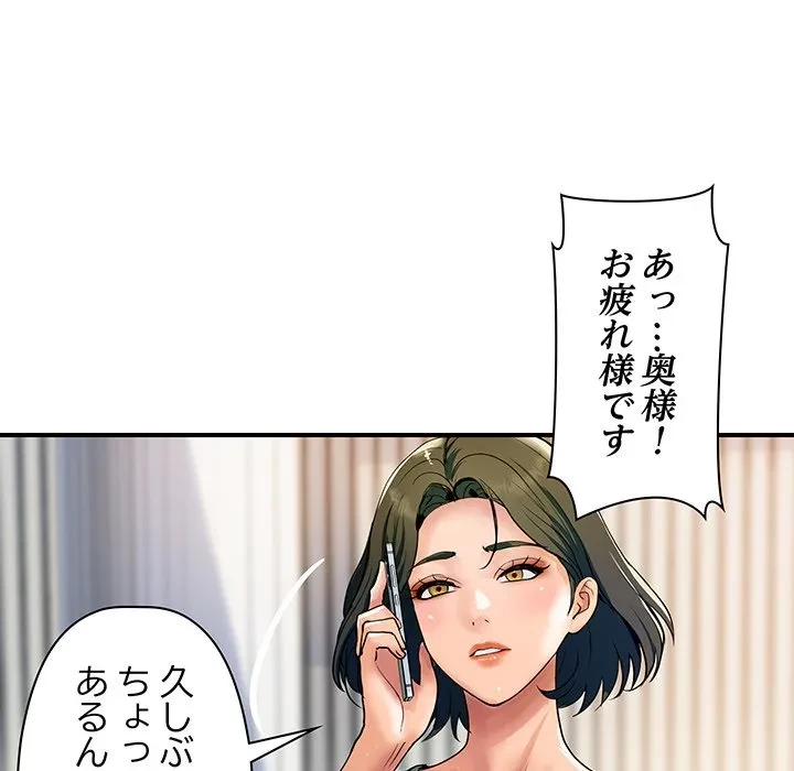 ロイヤルファミリー 第26話 - 146