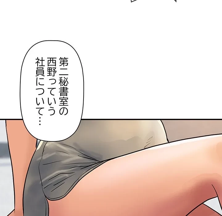 ロイヤルファミリー 第26話 - 148