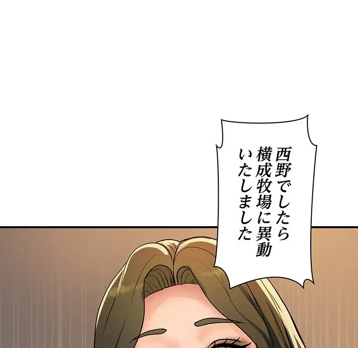 ロイヤルファミリー 第26話 - 151