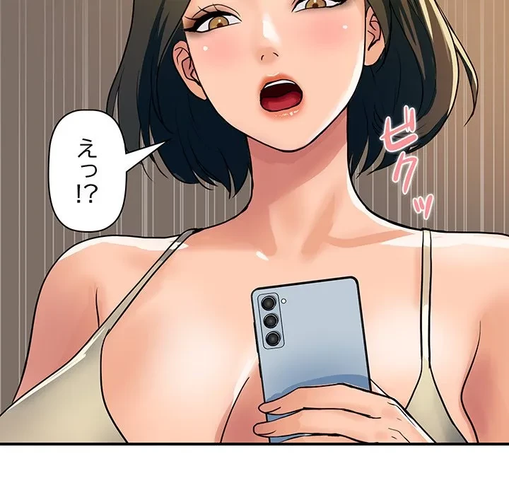 ロイヤルファミリー 第26話 - 152