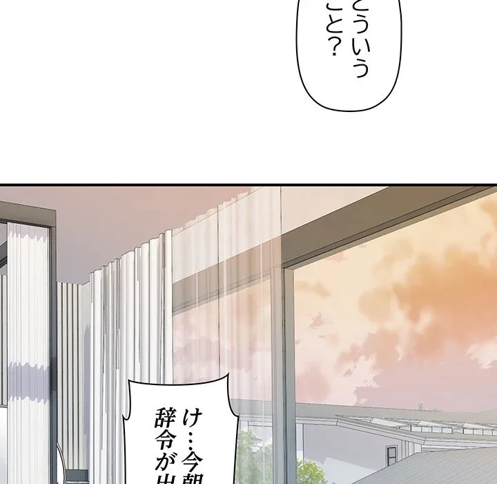 ロイヤルファミリー 第26話 - 154