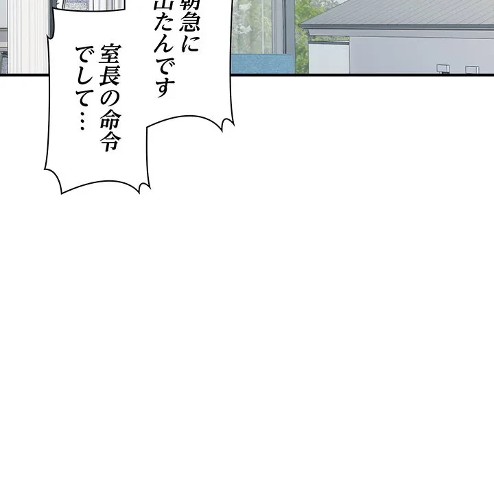 ロイヤルファミリー 第26話 - 155