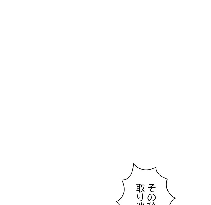 ロイヤルファミリー 第26話 - 159