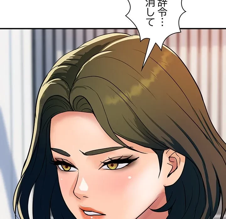 ロイヤルファミリー 第26話 - 160