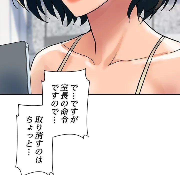 ロイヤルファミリー 第26話 - 161