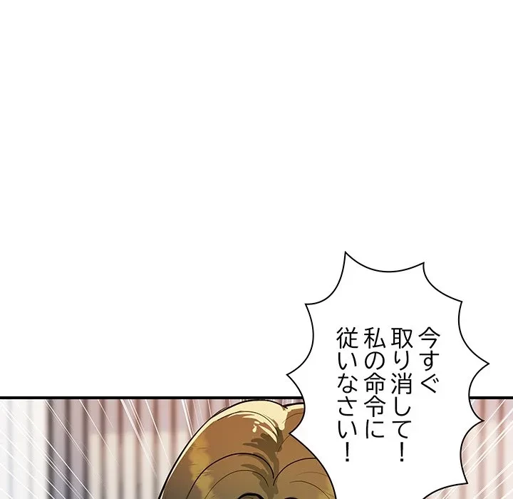 ロイヤルファミリー 第26話 - 163