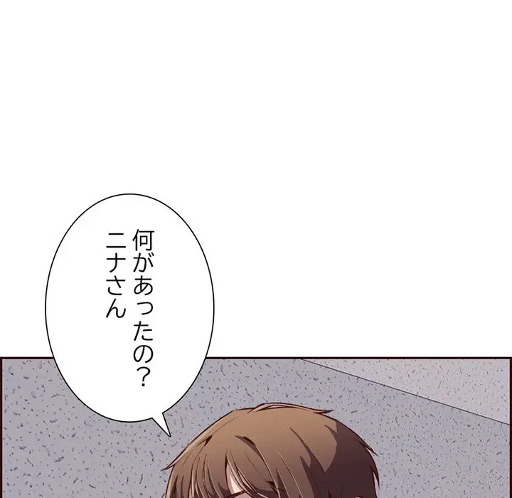 画面越しのキャンパスライフ 第18話 - 6