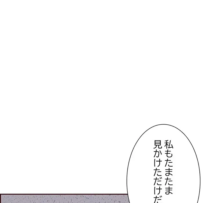 画面越しのキャンパスライフ 第18話 - 8