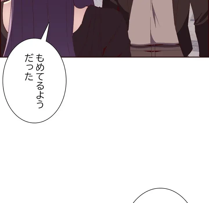 画面越しのキャンパスライフ 第18話 - 12