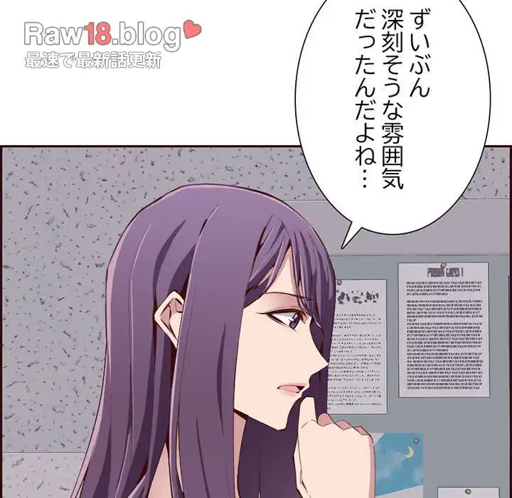 画面越しのキャンパスライフ 第18話 - 13