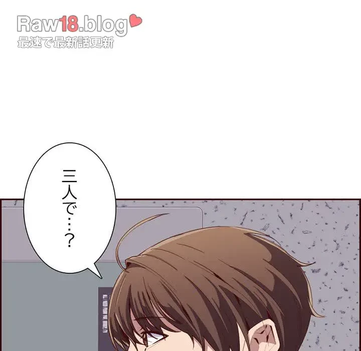 画面越しのキャンパスライフ 第18話 - 19