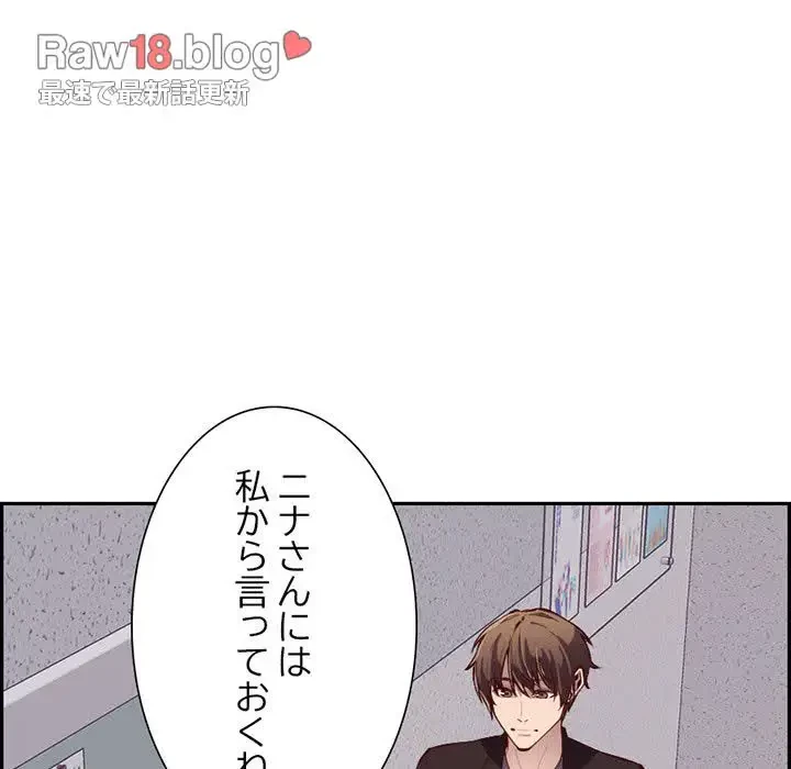 画面越しのキャンパスライフ 第18話 - 25