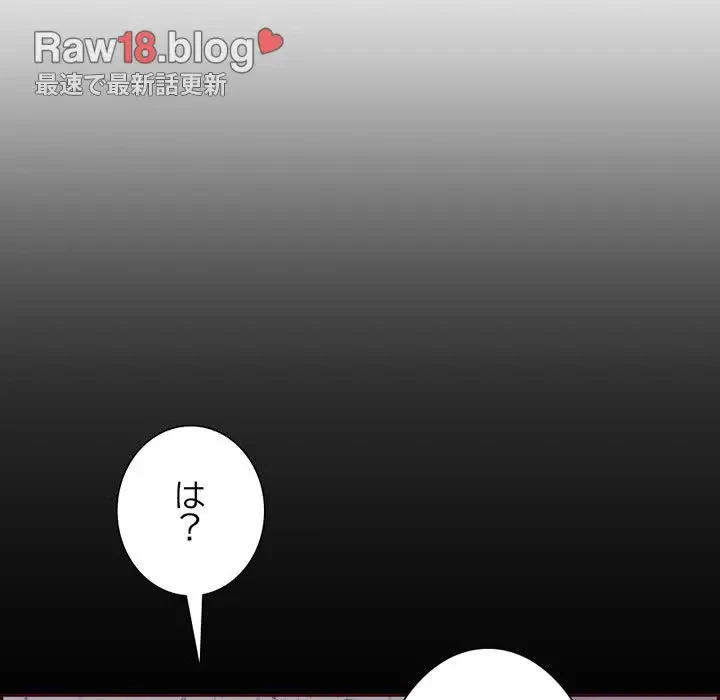 画面越しのキャンパスライフ 第18話 - 38