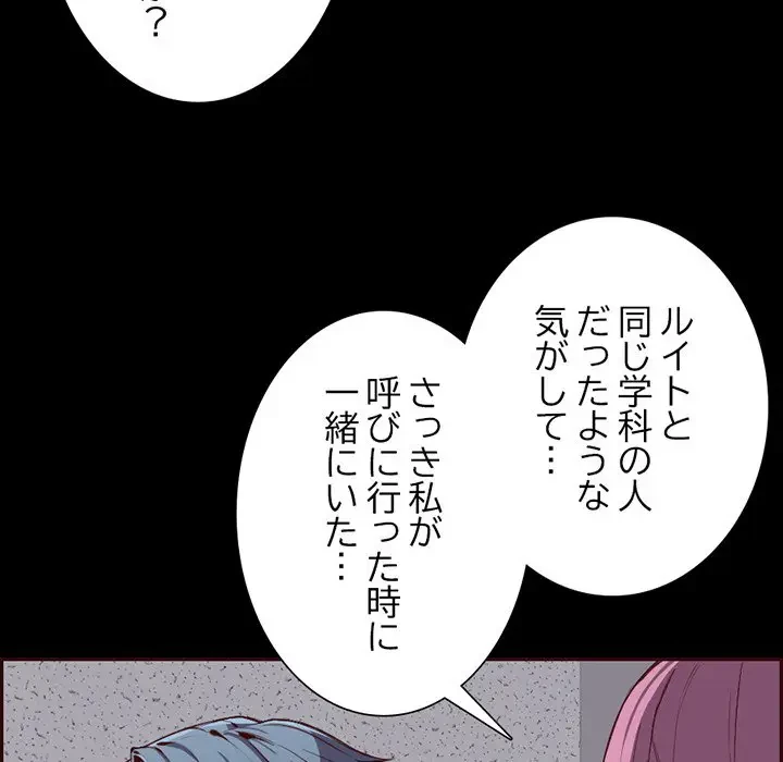 画面越しのキャンパスライフ 第18話 - 43