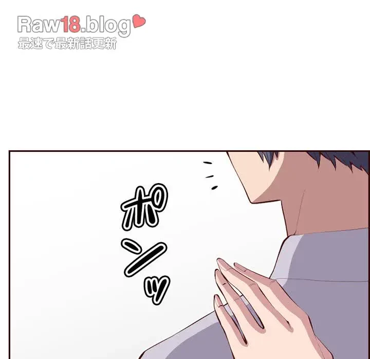 画面越しのキャンパスライフ 第18話 - 50