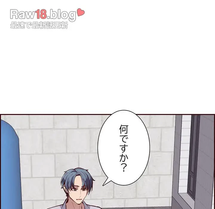 画面越しのキャンパスライフ 第18話 - 57