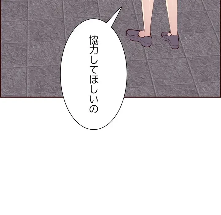 画面越しのキャンパスライフ 第18話 - 59