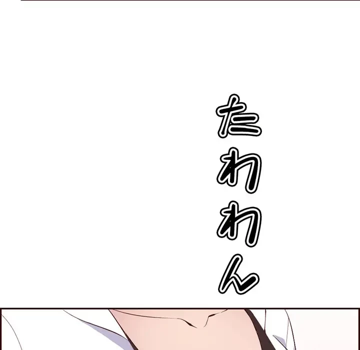 画面越しのキャンパスライフ 第18話 - 74