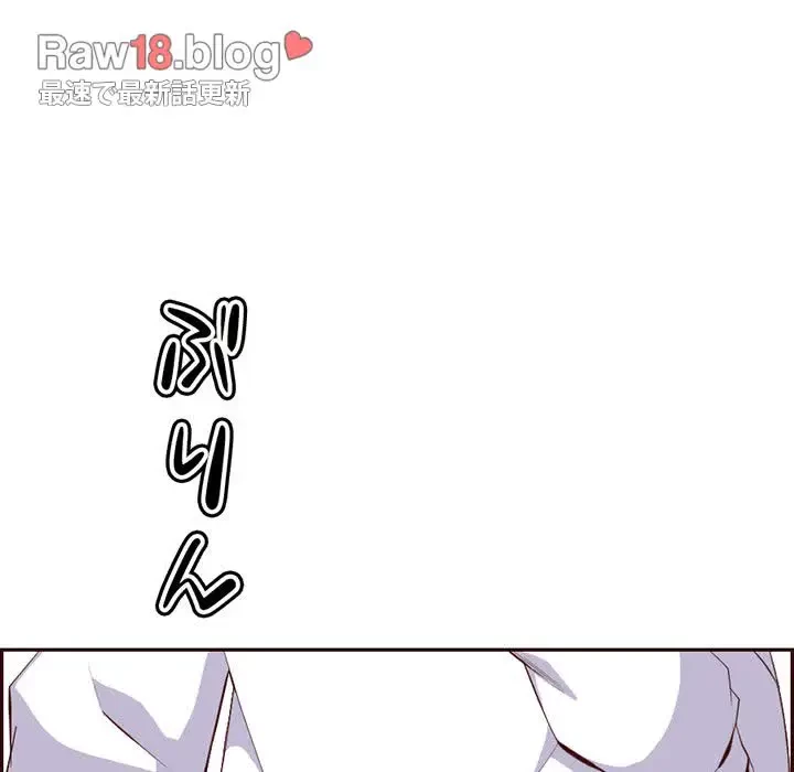 画面越しのキャンパスライフ 第18話 - 76
