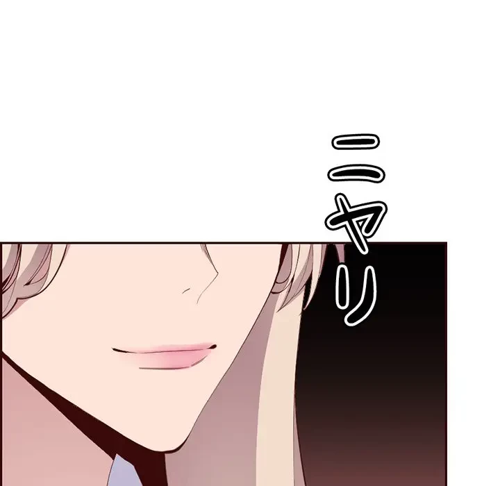 画面越しのキャンパスライフ 第18話 - 88