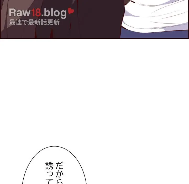 画面越しのキャンパスライフ 第18話 - 110