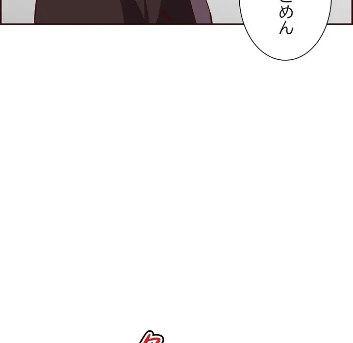 画面越しのキャンパスライフ 第18話 - 128