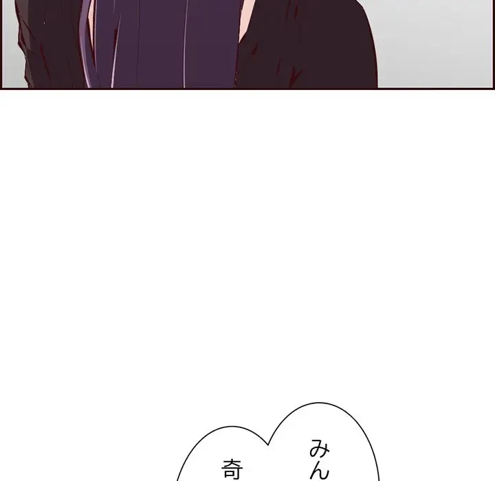 画面越しのキャンパスライフ 第18話 - 132