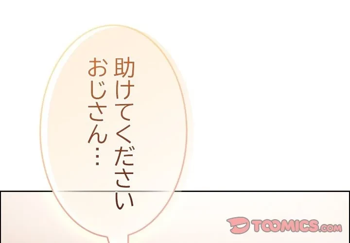 将軍様は知っている 第0話 - 1
