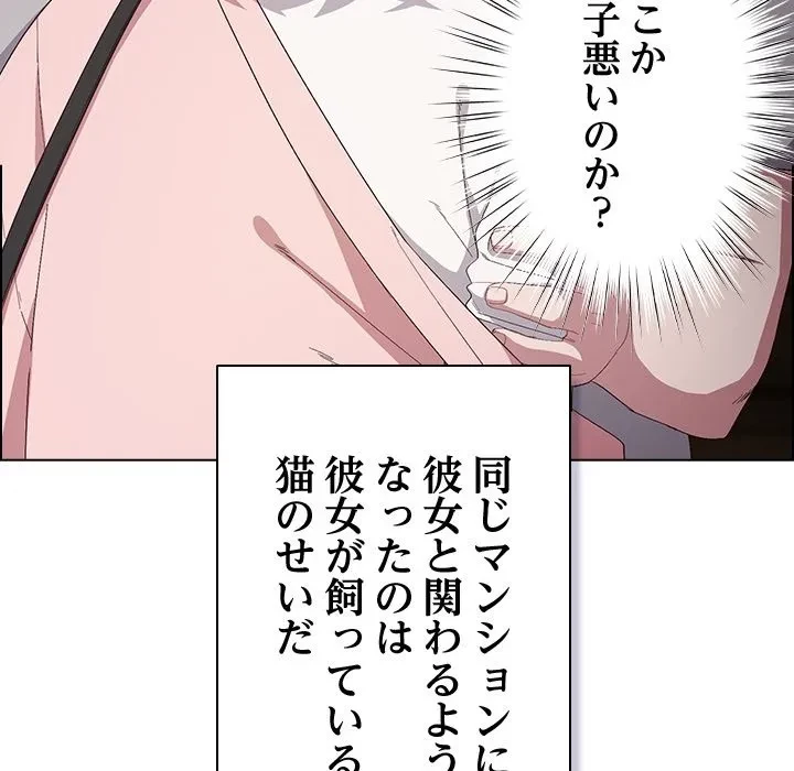 将軍様は知っている 第0話 - 7