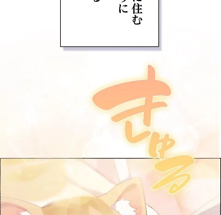 将軍様は知っている 第0話 - 8