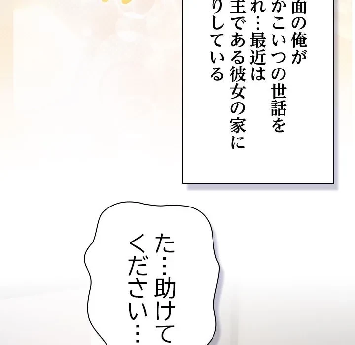 将軍様は知っている 第0話 - 10