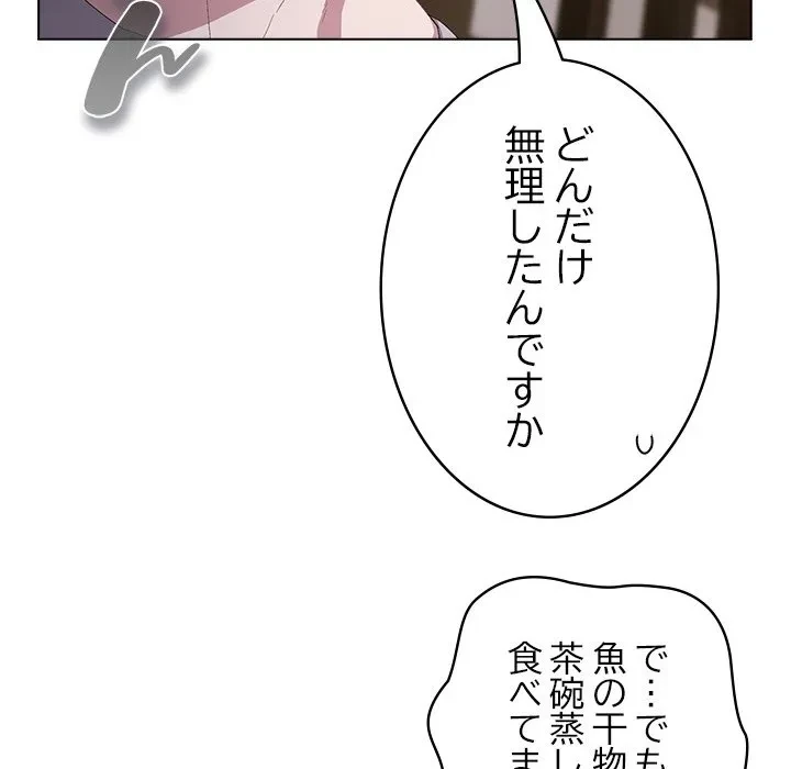 将軍様は知っている 第0話 - 18