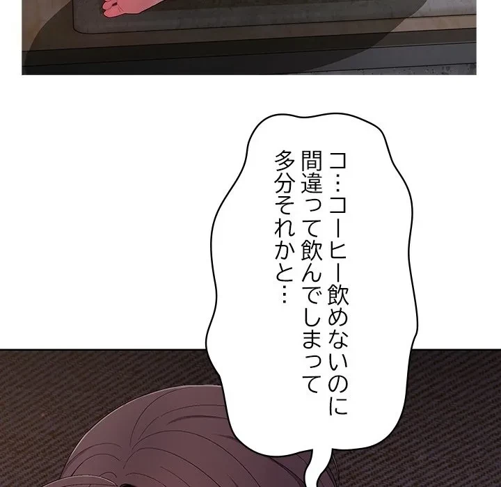 将軍様は知っている 第0話 - 21