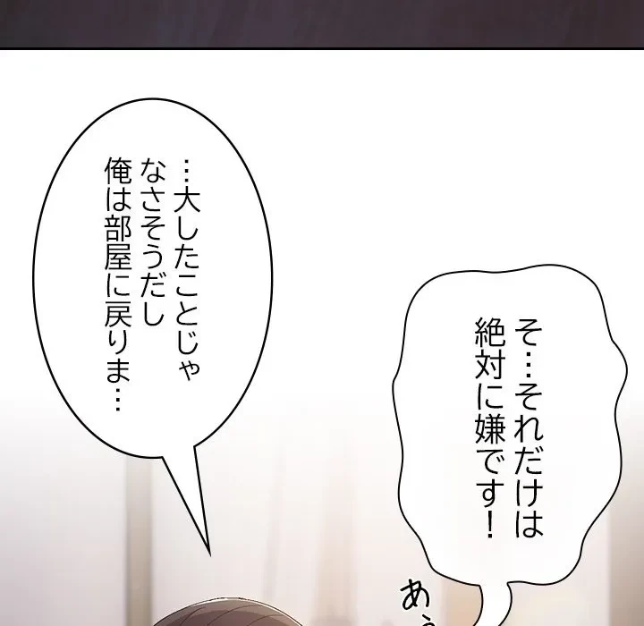 将軍様は知っている 第0話 - 24