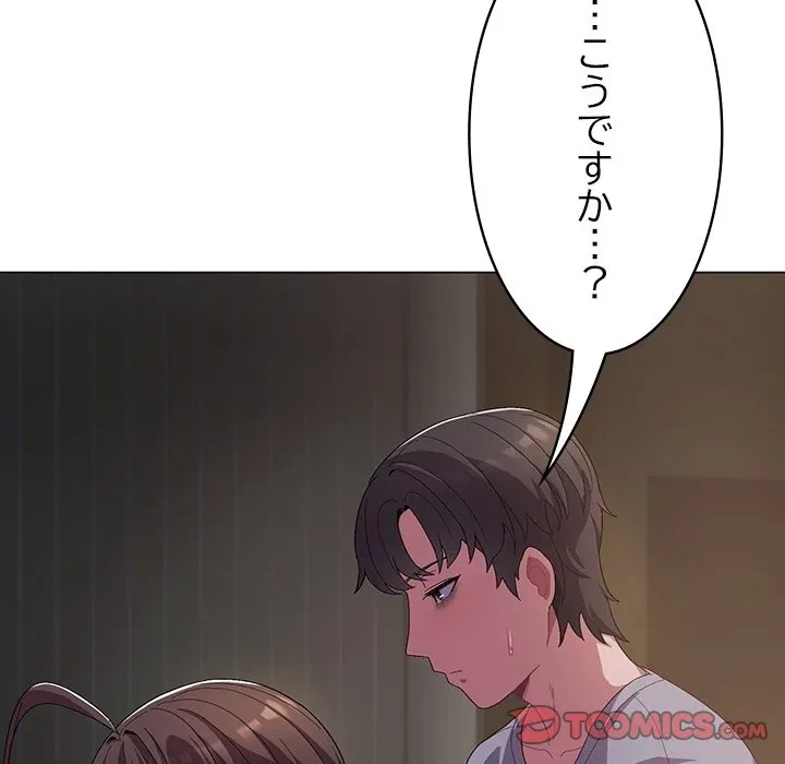 将軍様は知っている 第0話 - 29