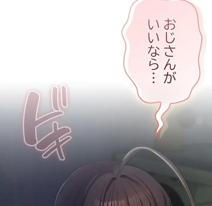 将軍様は知っている 第0話 - 38