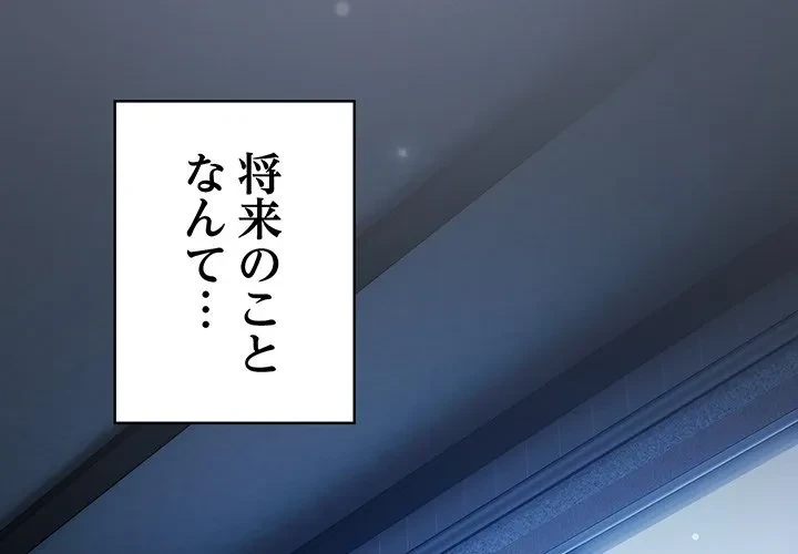 将軍様は知っている 第28話 - 2