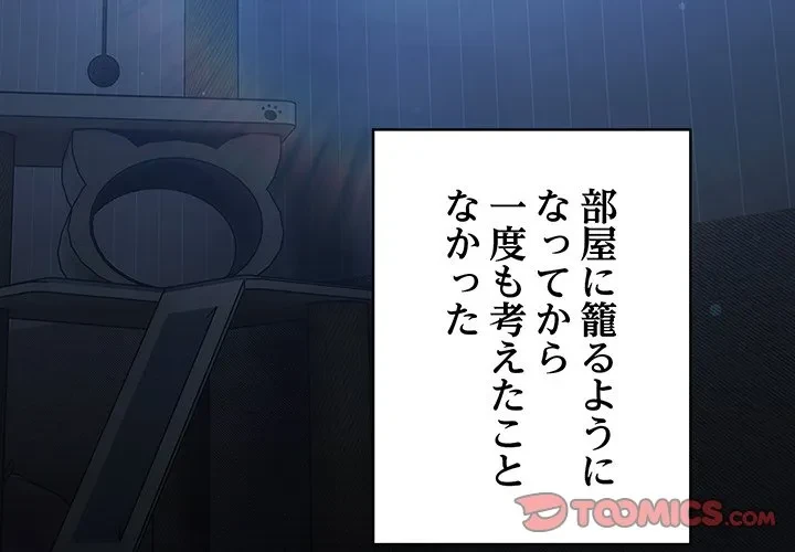 将軍様は知っている 第28話 - 4